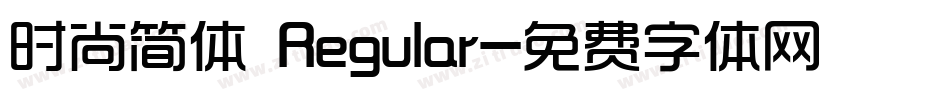 时尚简体 Regular字体转换